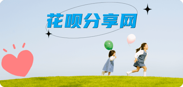 武汉信用卡分享网 - 诚信24小时接单平台